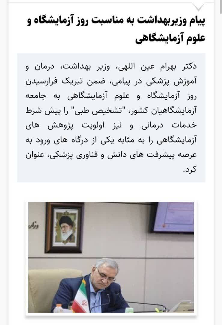 جامعه آزمایشگاهیان بالینی استان اصفهان photo10858175972.jpg